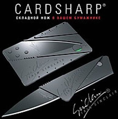 Складаний ніж-кредитка CardSharp