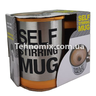 Кружка мішалка Self Stirring mug Чашка автоматична Помаранчева