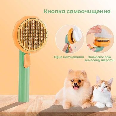 Щітка для вичісування вовни для тварин Pet Brush pumpkin Зелений