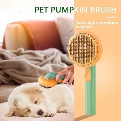 Щітка для вичісування вовни для тварин Pet Brush pumpkin Зелений