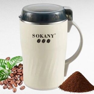 Кофемолка 300Вт 500гр SOKANY SK-04024 Бежевая