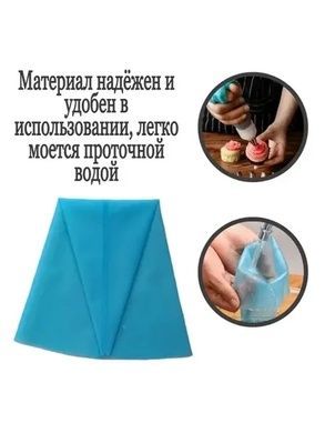 Мішок кондитерський для крему з металевими насадками 7шт