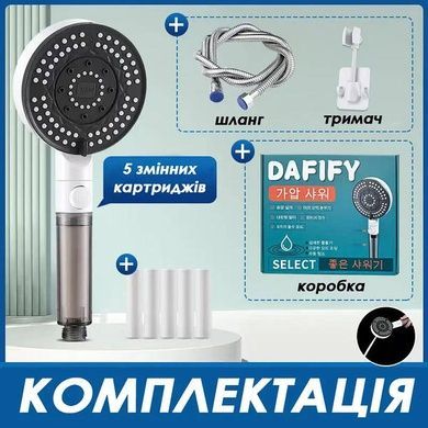 Насадка для душа 8 режимов Dafify