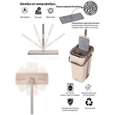 Комплект для прибирання відро та швабру HouseWork flat bucket Mop 8л Коричневий