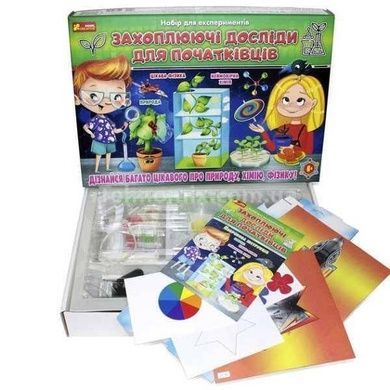 Набір для експериментів Захоплюючі експерименти початківців