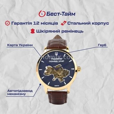 Часы мужские Besta Skeleton UA