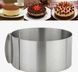 Кільце розсувне для торта Cake Ring 16-30см