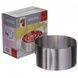 Кільце розсувне для торта Cake Ring 16-30см