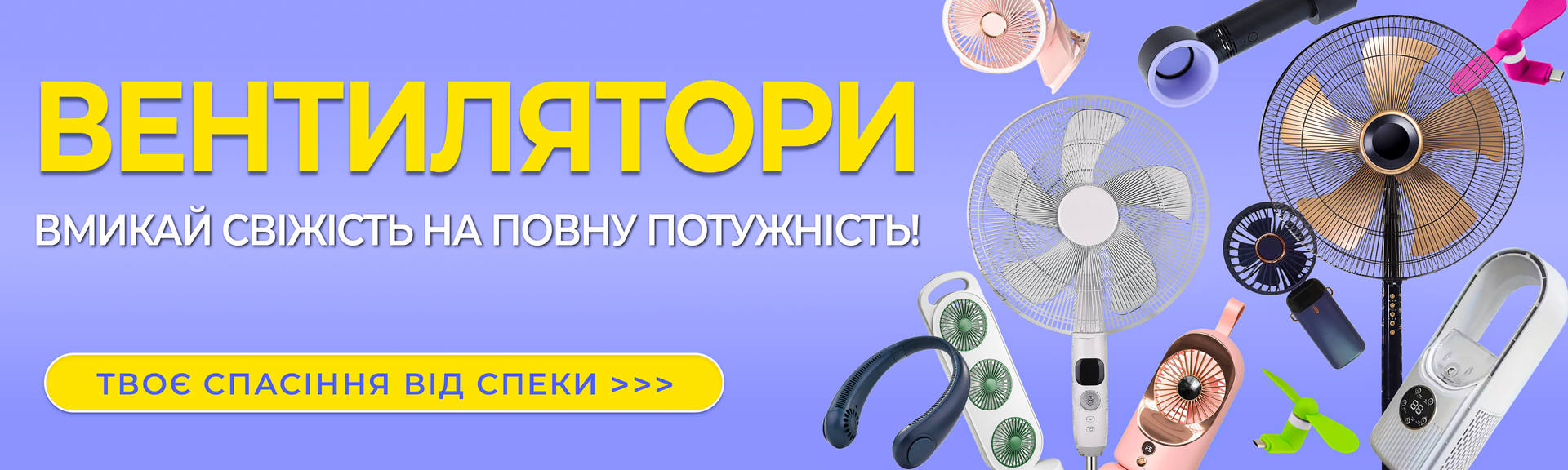 Вентиляторы