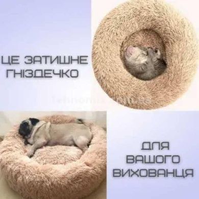 Лежанка пухнастик для котів та собак глибока 50 см Бежева
