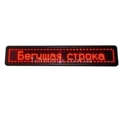 Рядок, що біжить, внутрішній 167*23 RGB Червоний