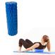Ролик массажный для йоги, фитнеса (спины и ног) OSPORT (30*9 см) Синий