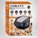 Мультимейкер 5в1 600Вт Sokany SK-08105 Чорний