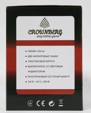 Кавоварка, крапельна на дві чашки Crownberg CB 1567 500Вт