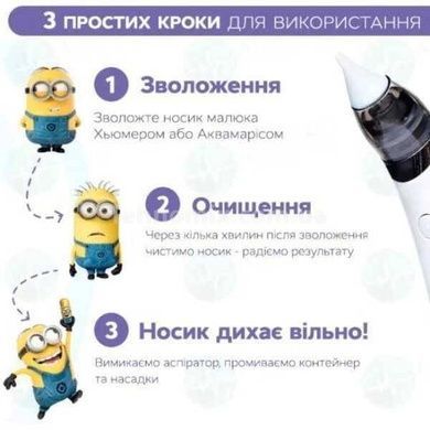 Аспиратор назальный JB-8628 для детей Белый
