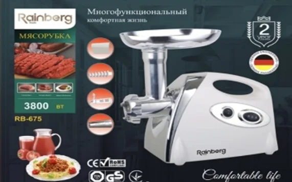 Электромясорубка с томатной соковыжималкой Rainberg RB-675 3800 Вт Белая