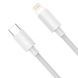 Кабель Baseus Simple Wisdom Data Cable Kit USB to iP PD 20W (2PCS/Set）1.5m White