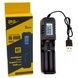 Зарядное устройство для аккумуляторов 1x18650/26650/16340/14500 с LCD дисплеем HD-8990B Черное