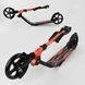 Самокат двоколісний, колеса 20см, регулювання висоти керма 67450 Best Scooter Помаранчевий