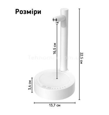 Помпа для води настільна акумуляторна X115 Smart Table Water Біла