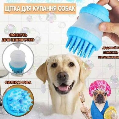 Щітка для миття тварин Cleaning Device Синя