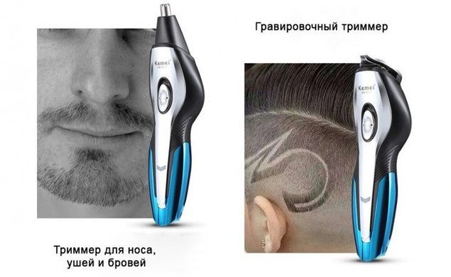 Триммер для стрижки Kemei LFQ-KM-5031