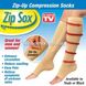 Компресійні гольфи Zip Sox,шкарпетки від варикозу зіп сокс бежеві (р-р Л/ХЛ)