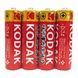 Набір сольових батарей 4шт АА Kodak R06