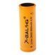 Змінний акумулятор 8800mAh Li-ion BL-26650 Жовтий