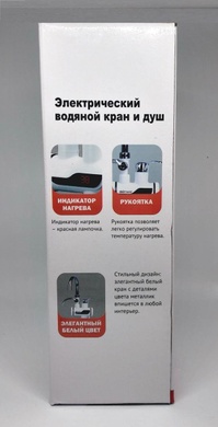 Водонагрівач Water heater c душем і з lcd екраном з нижнім підключенням