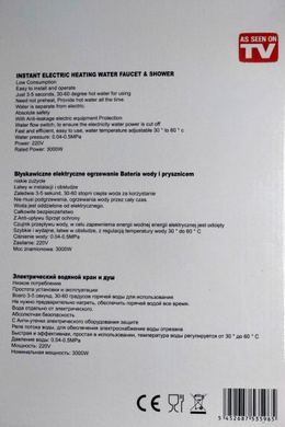 Водонагрівач Water heater c душем і з lcd екраном з нижнім підключенням