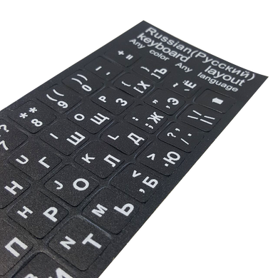 Наклейки на клавіатуру англійська й російська мови Білі букви