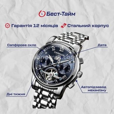 Годинник чоловічий Carnival First у фірм. шкіряній коробочці