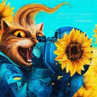 Постер Котик сучасний Козак &copy;Маріанна Пащук CN53122M