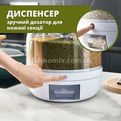 Диспенсер для сипучих обертається з дозатором 6 відсіків 6027 29Х29Х29 Білий