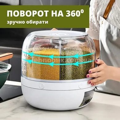 Диспенсер для сипучих обертається з дозатором 6 відсіків 6027 29Х29Х29 Білий