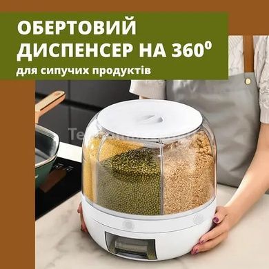 Диспенсер для сипучих обертається з дозатором 6 відсіків 6027 29Х29Х29 Білий