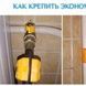 Экономитель природного газа Gas Saver