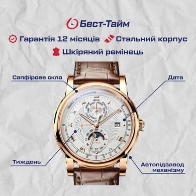 Годинник чоловічий Lobinni Business у фірм. коробочці