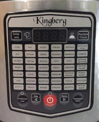 УЦЕНКА! Мультиварка Kingber KB2001 на 5 л. з фритюрницею (УЦ-№16) Silver