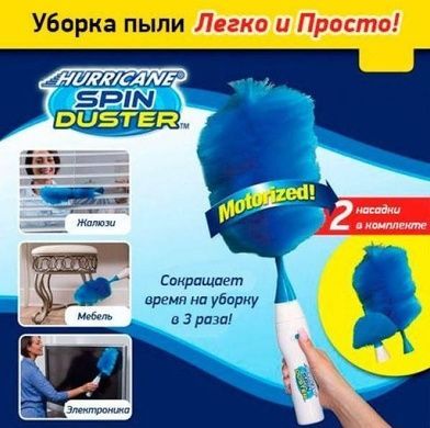 Щітка для миття Hurricane Spin Duster №24