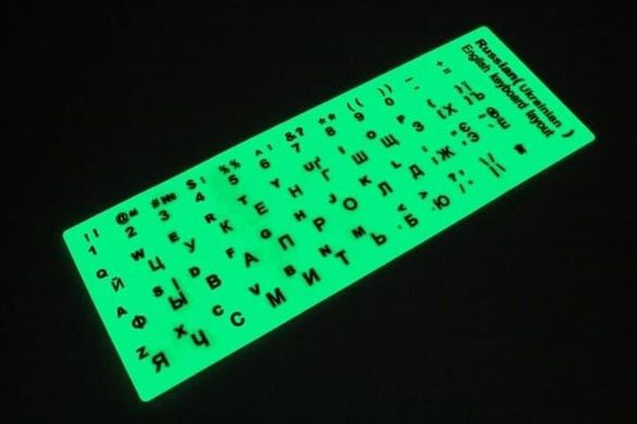 Наклейка на клавіатуру Російська та Англійська мова Люмінесцентні літери