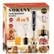 Блендер занурювальний 4 в 1 (600 Вт) SOKANY SK-02012