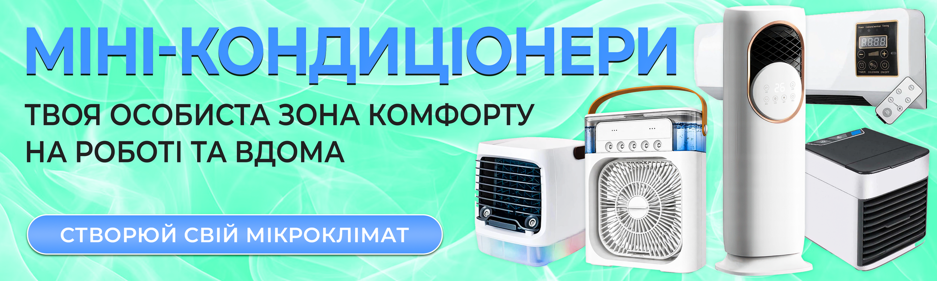 Кондиционеры