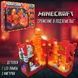 Конструктор Minecraft Сражение в подземелье с LED подсветкой 356 деталей Красный