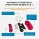 Антихрап и очиститель воздуха 2 в 1 Anti Snoring and Air Purifier Красный