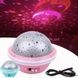 Ночник проектор зіркове небо обертається UFO Star Master Dream Рожевий