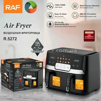 Фритюрниця повітряна цифрова RAF R5272 12л(6л+6л) 1700Вт+1700Вт