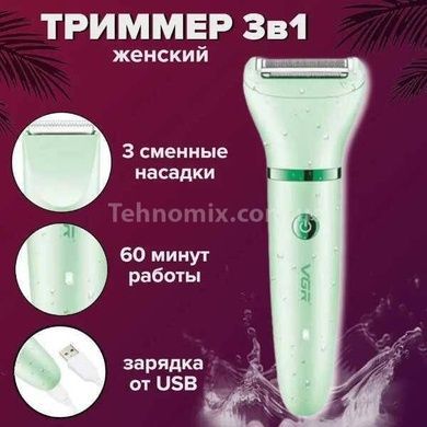 Епілятор жіночий VGR-735 Зелений