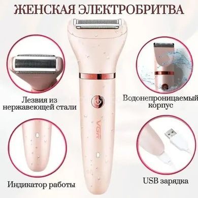 Епілятор жіночий VGR-735 Рожевий